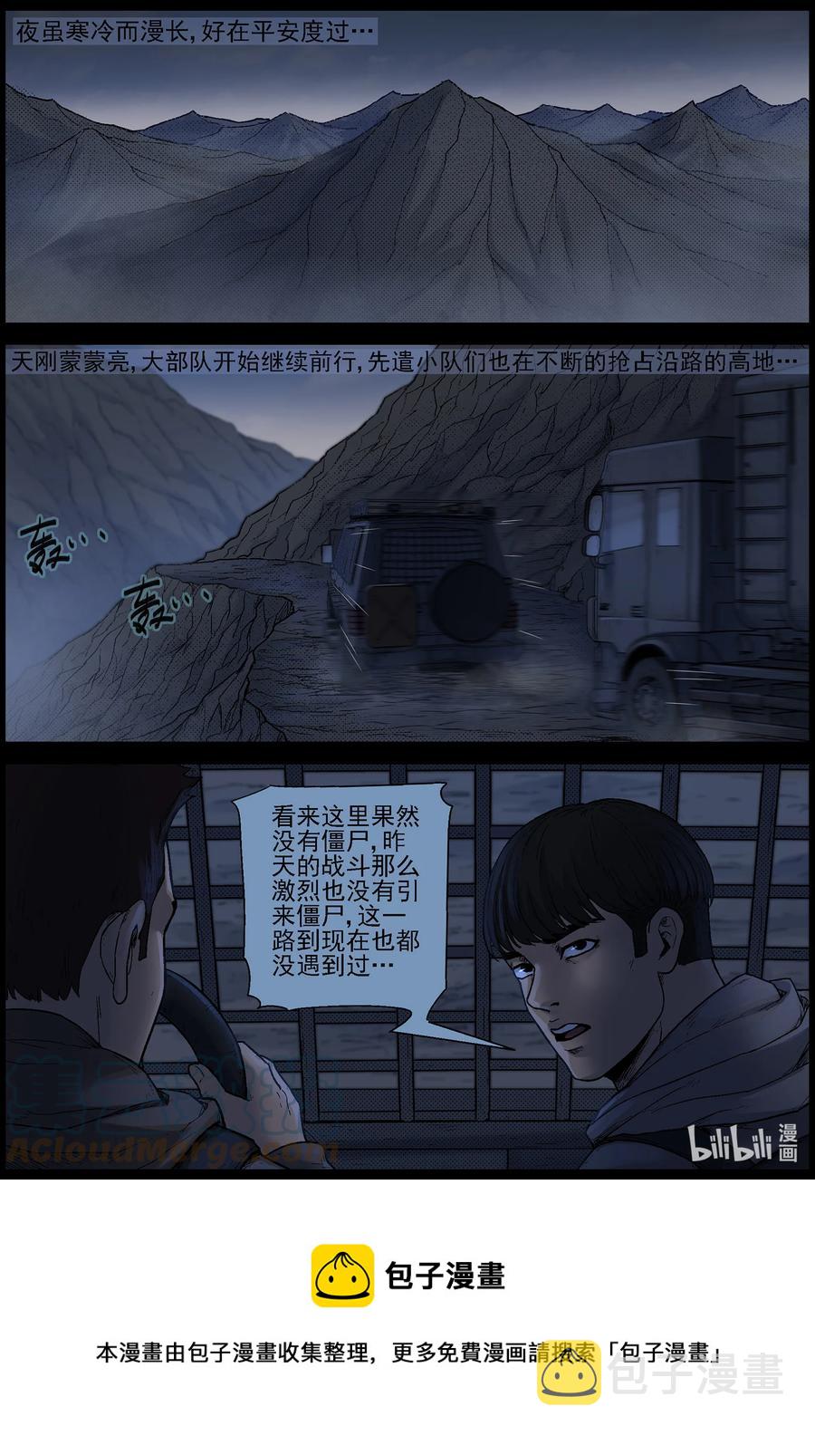618 鹬蚌相争-111