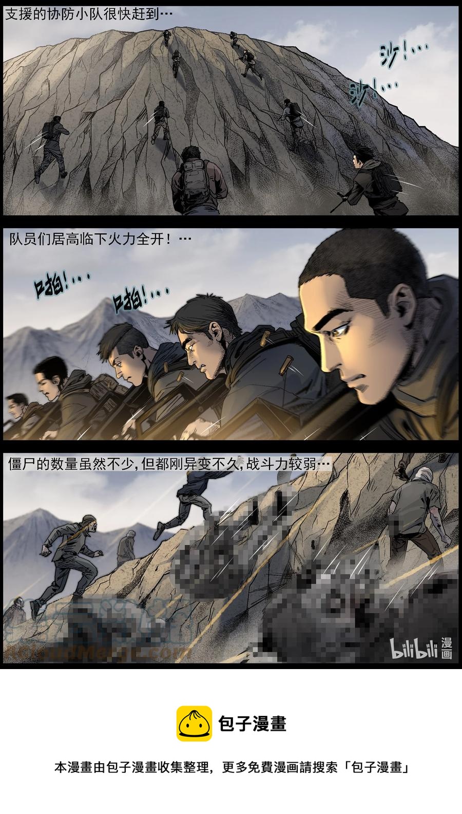 622 天降魔兵-211