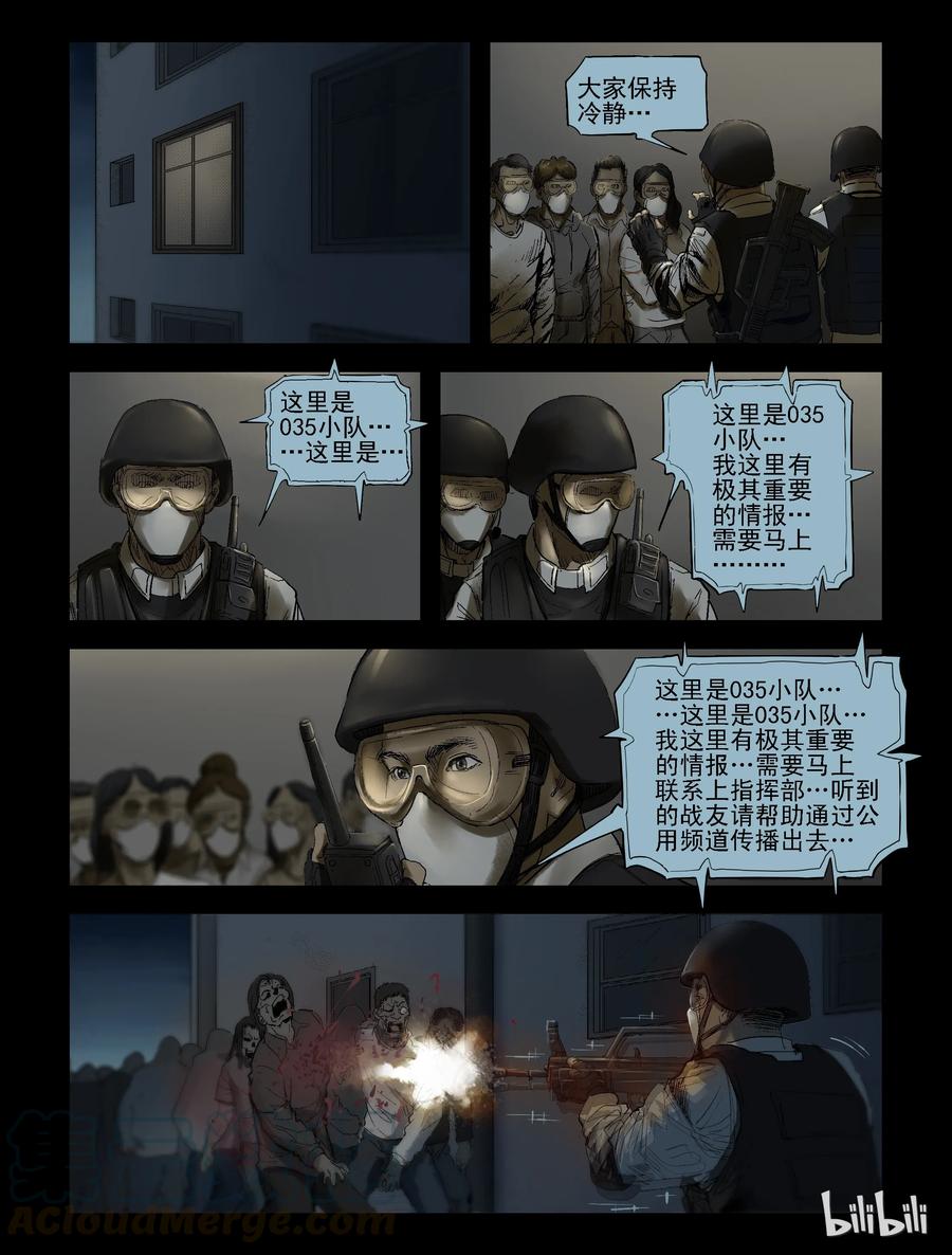 177 噩梦晚会-95