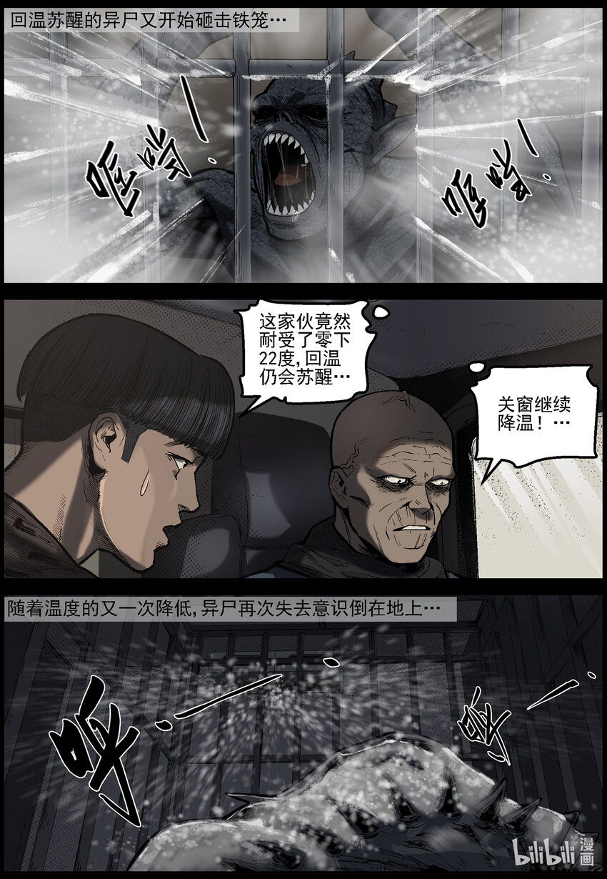 628 新型异尸-110