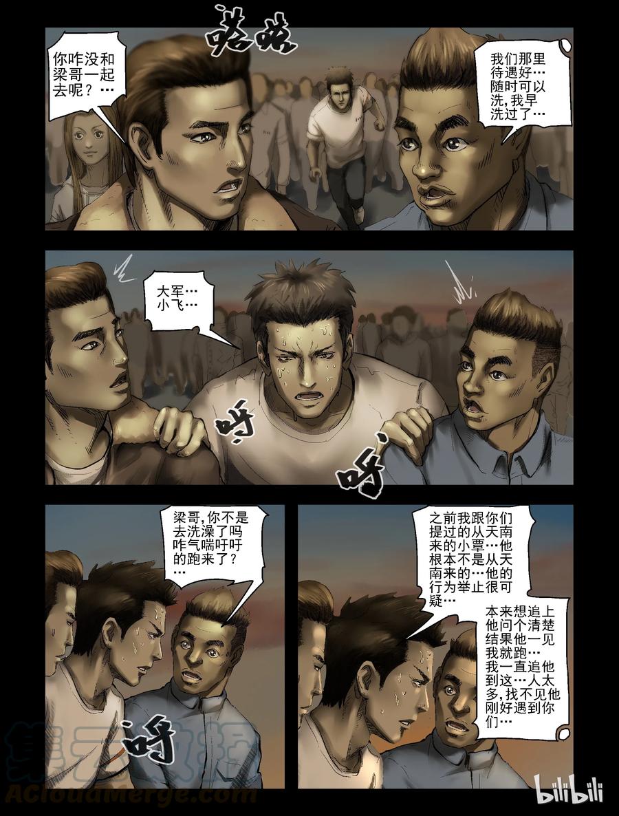 167 潜在危险-13