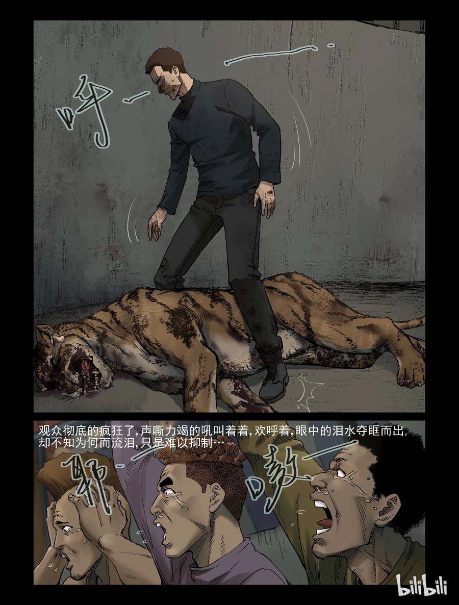 313 角斗场-47