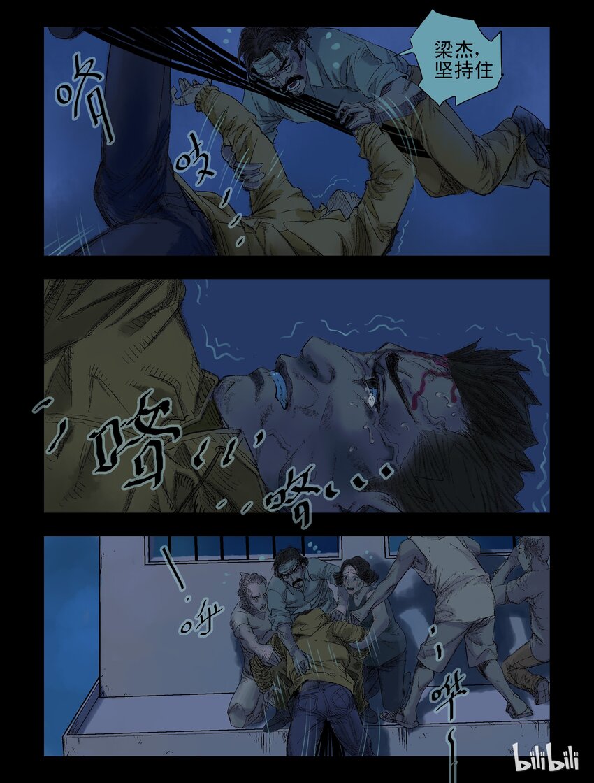 46 追杀-12