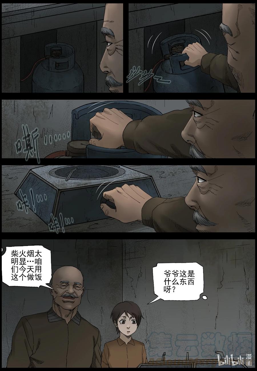 398 白尸-13