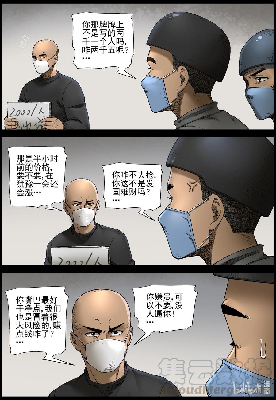 562 出城-12