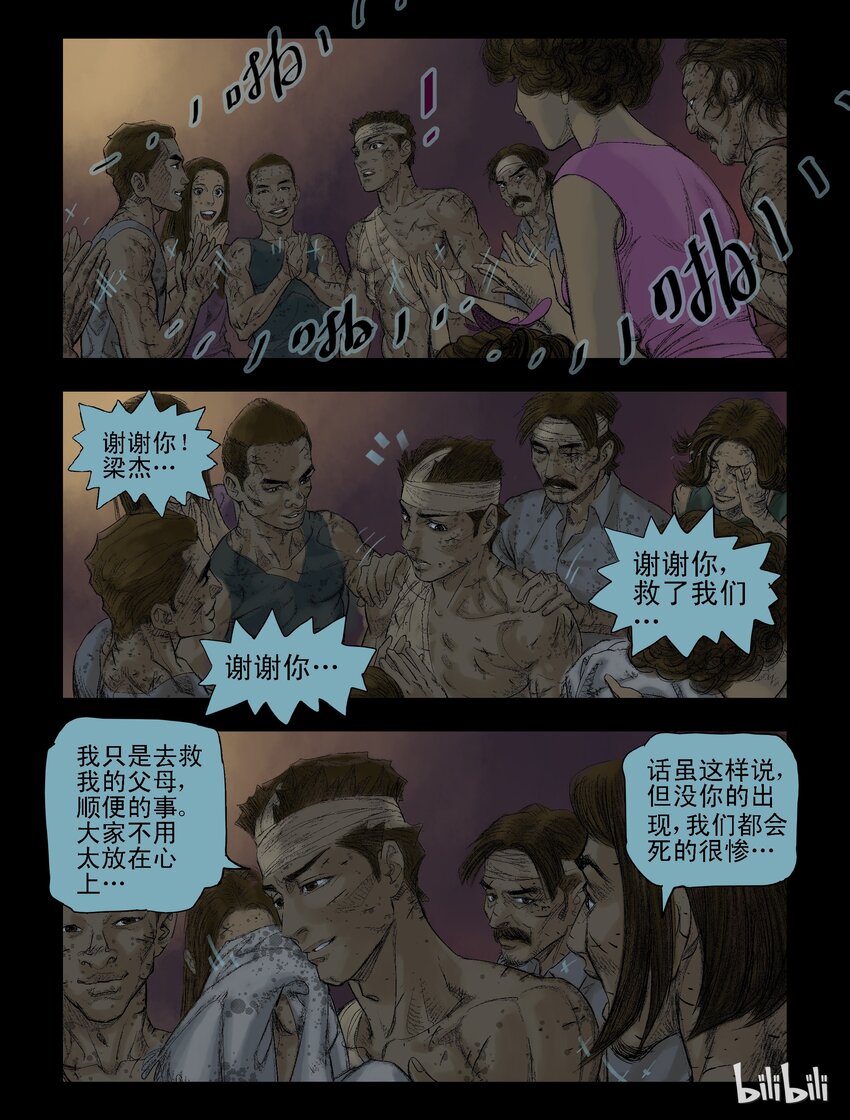 50 天亮了-14