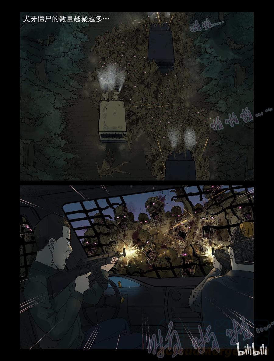 332 伏击-44