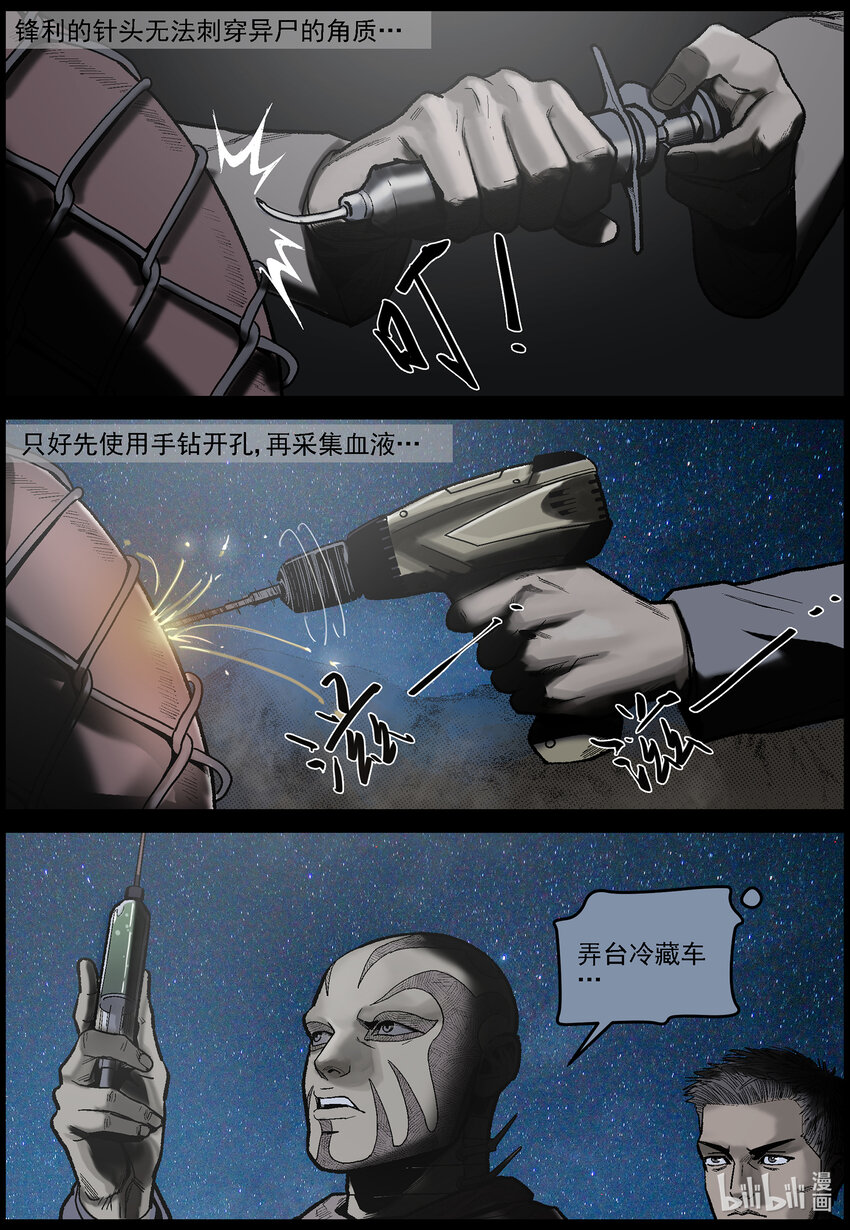 628 新型异尸-13