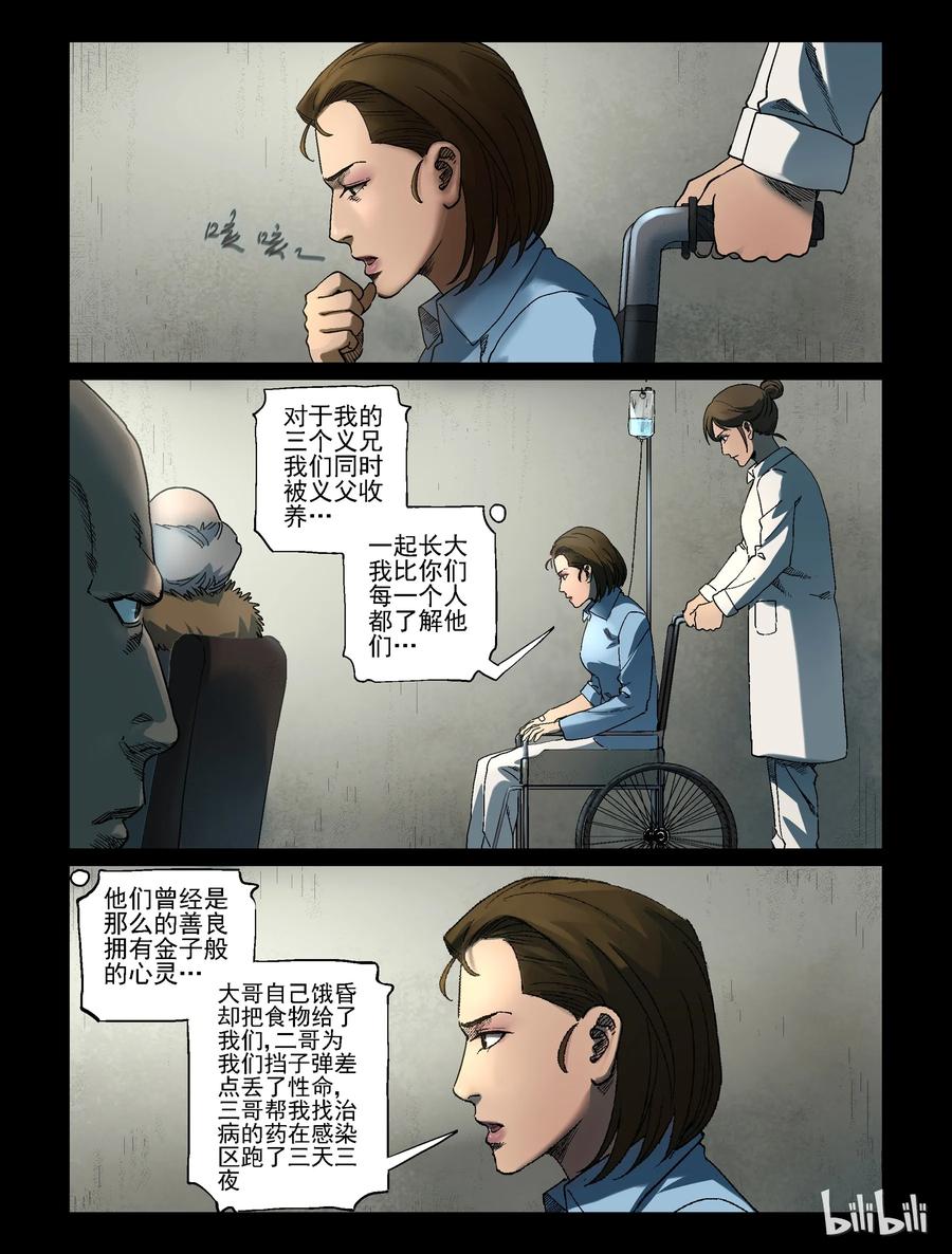 345 兄弟齐心-57