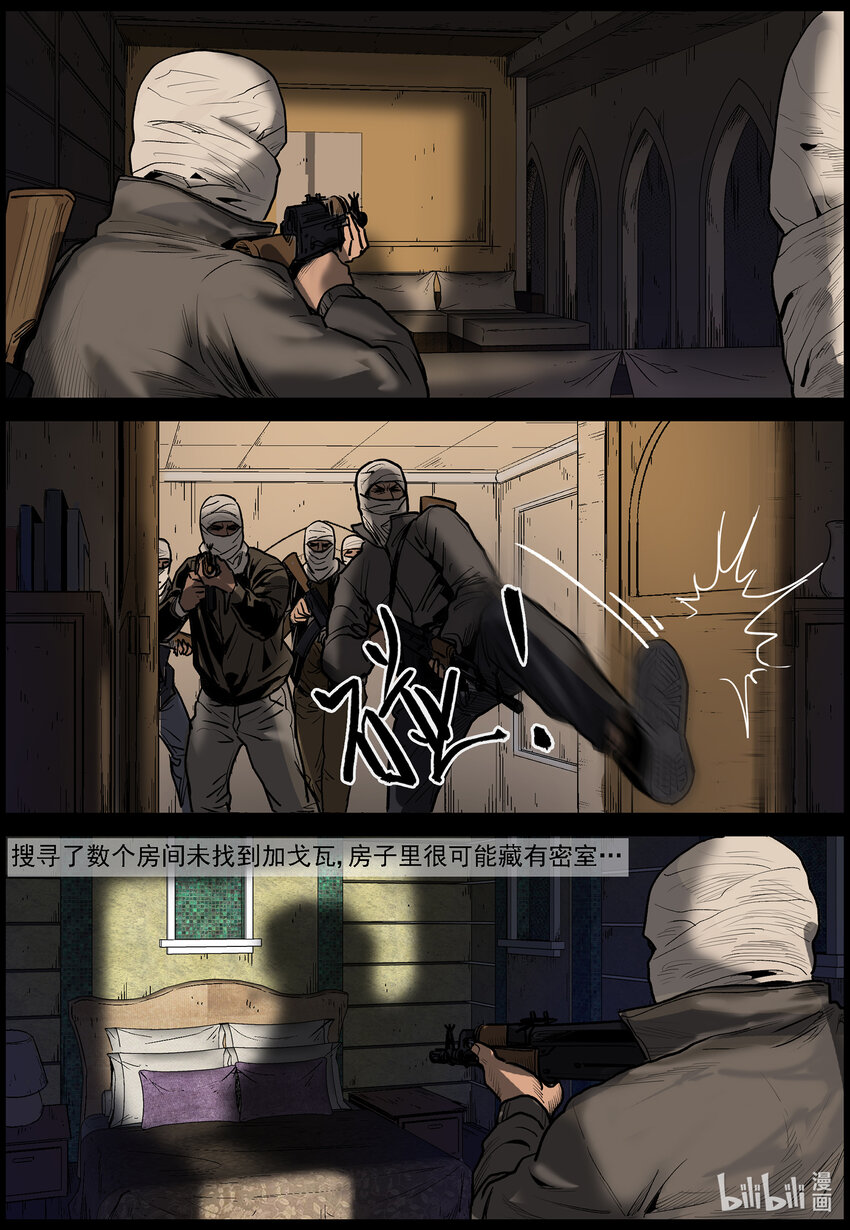 649 古城激战-38
