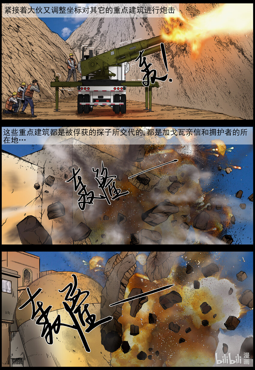 652 炮轰古城9