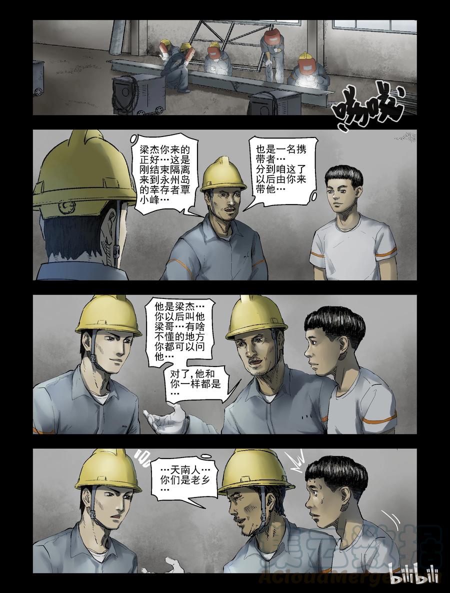165 绿岛生活-36