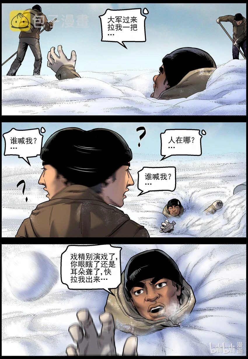 698 雪途21