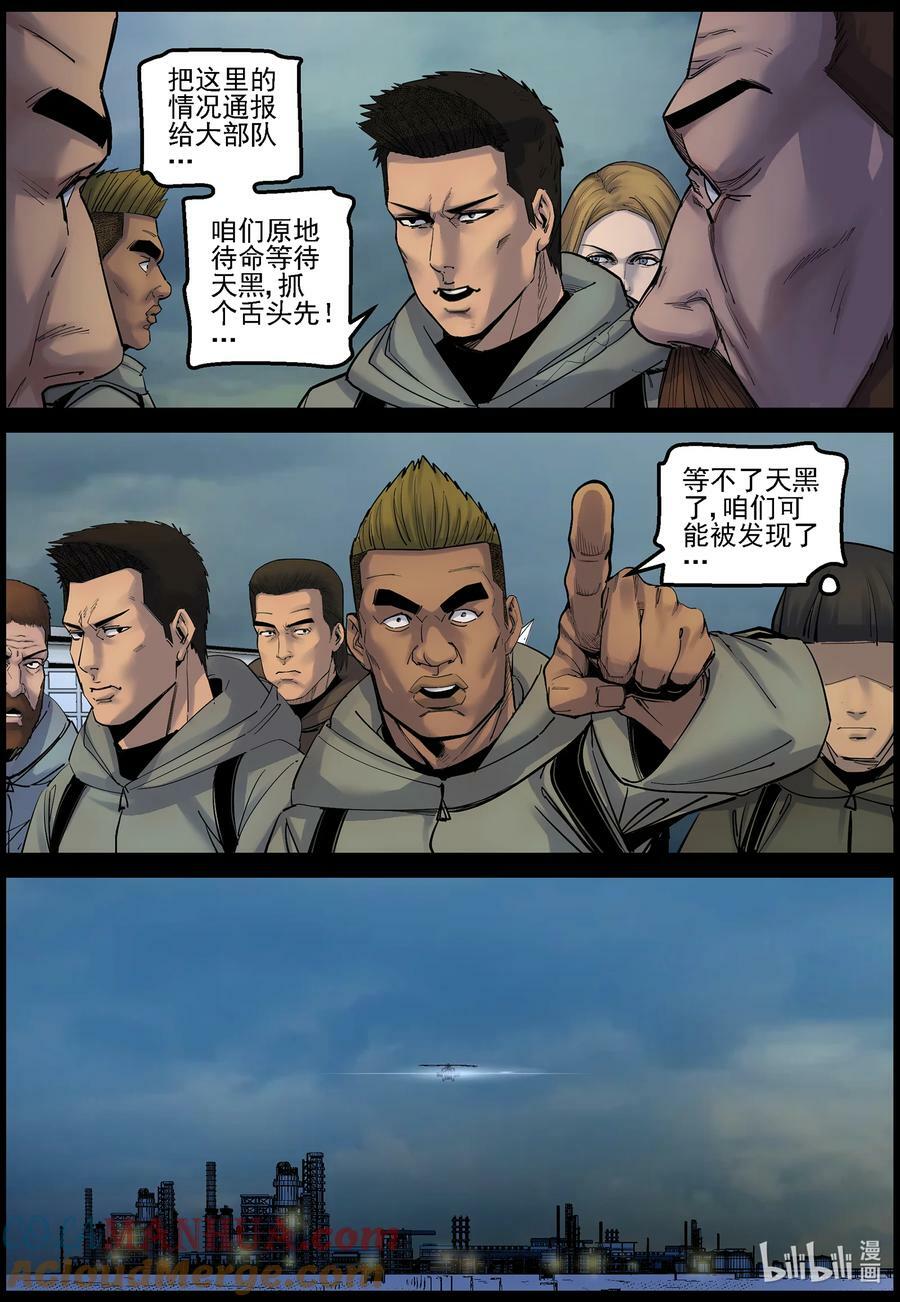 723 前往炼油厂8
