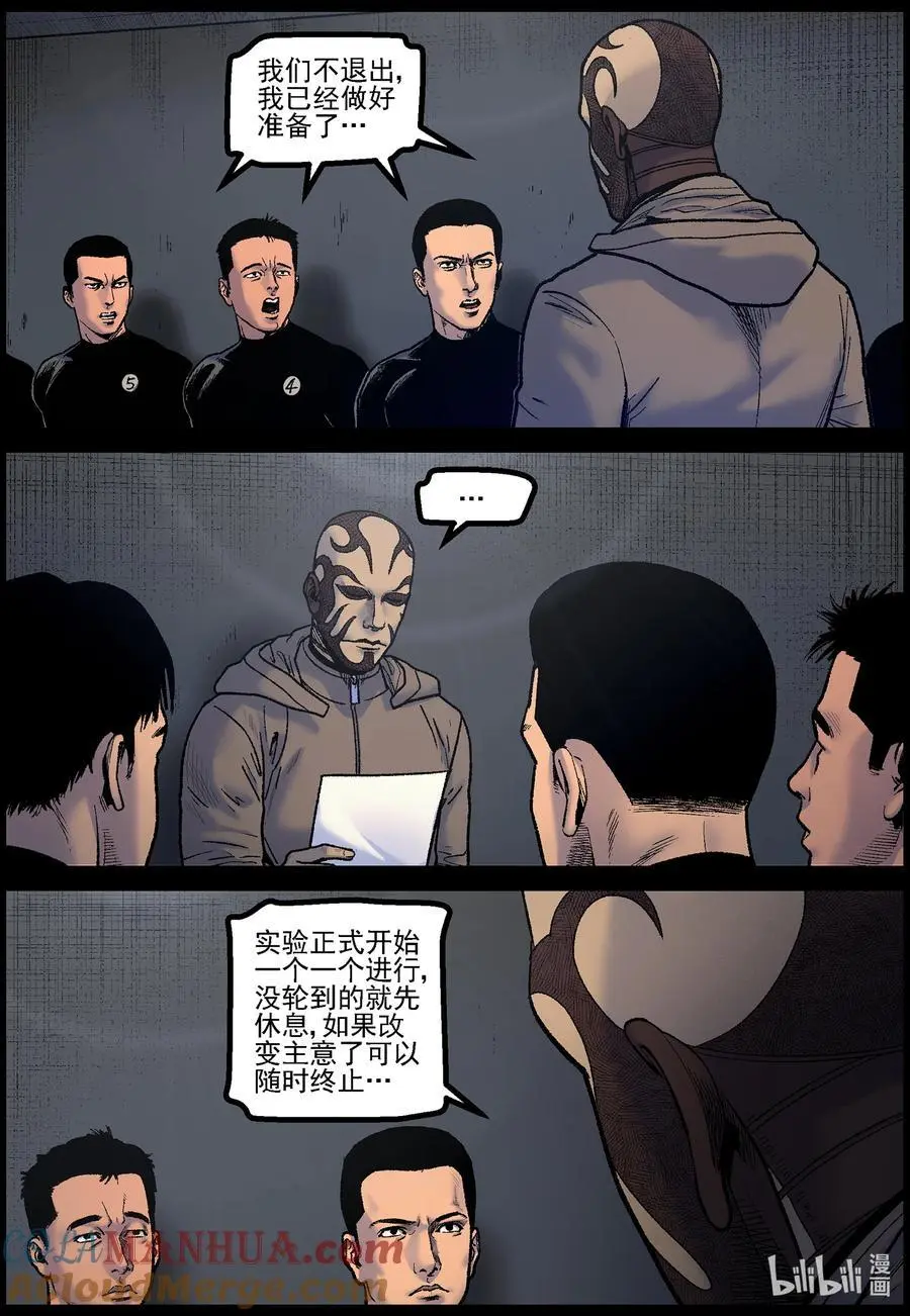 769 实验进行时14