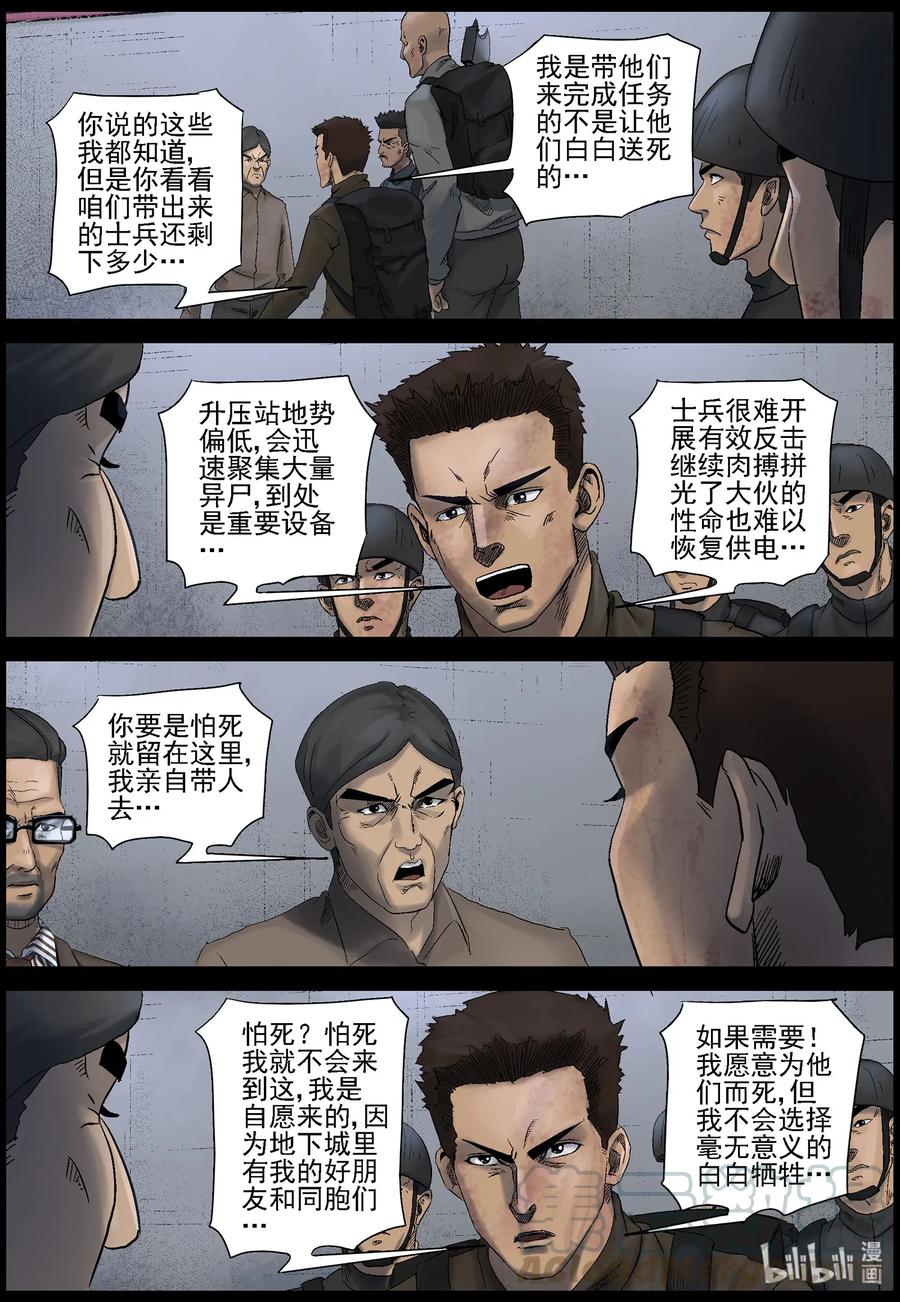 451 触手异尸-67