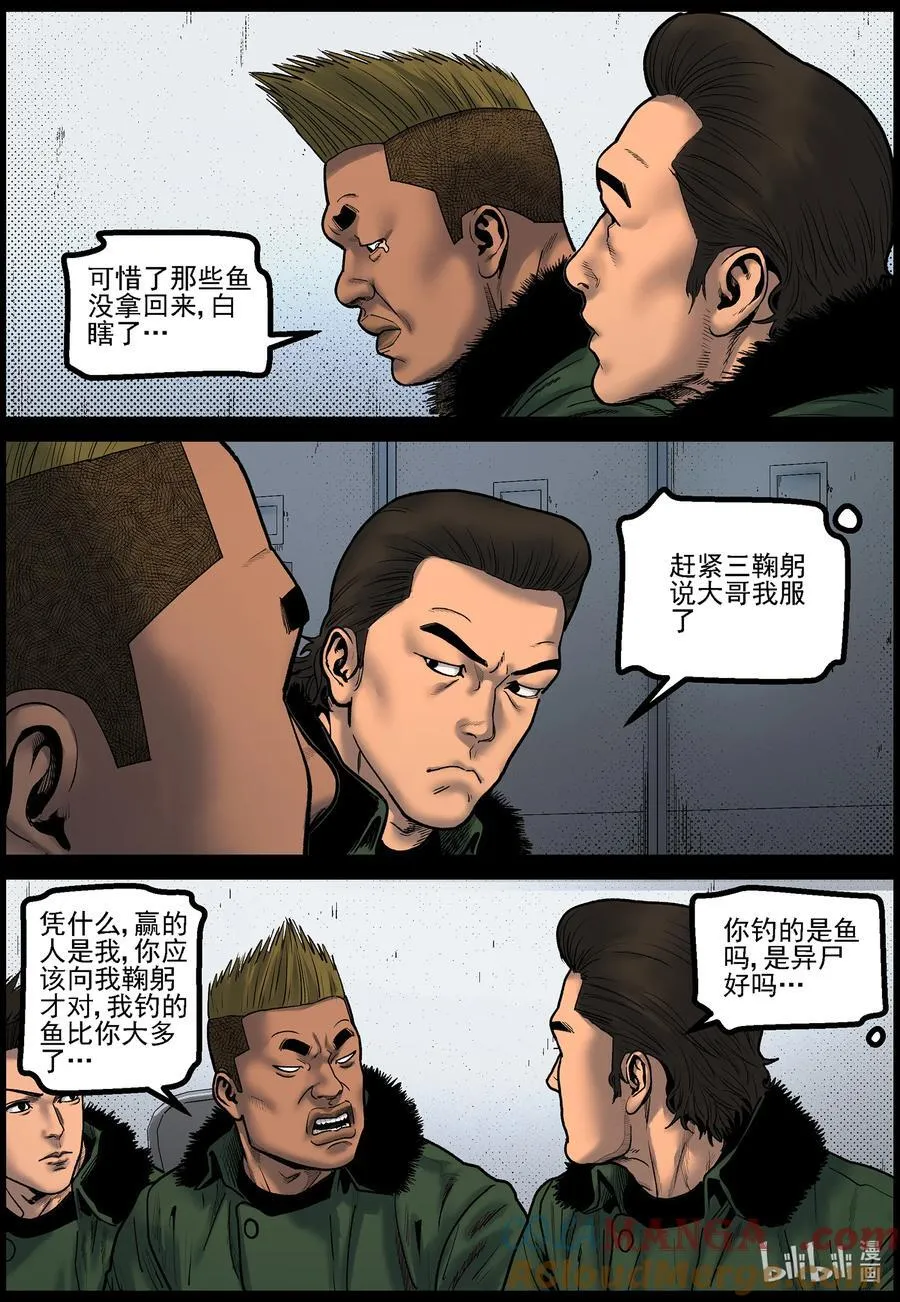 791 异尸跑了6