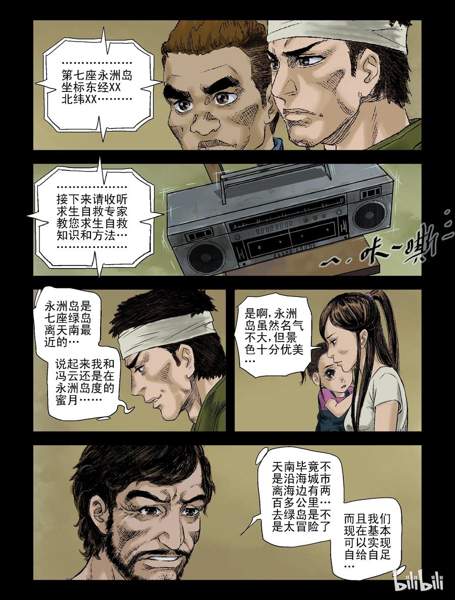 97 团聚-111