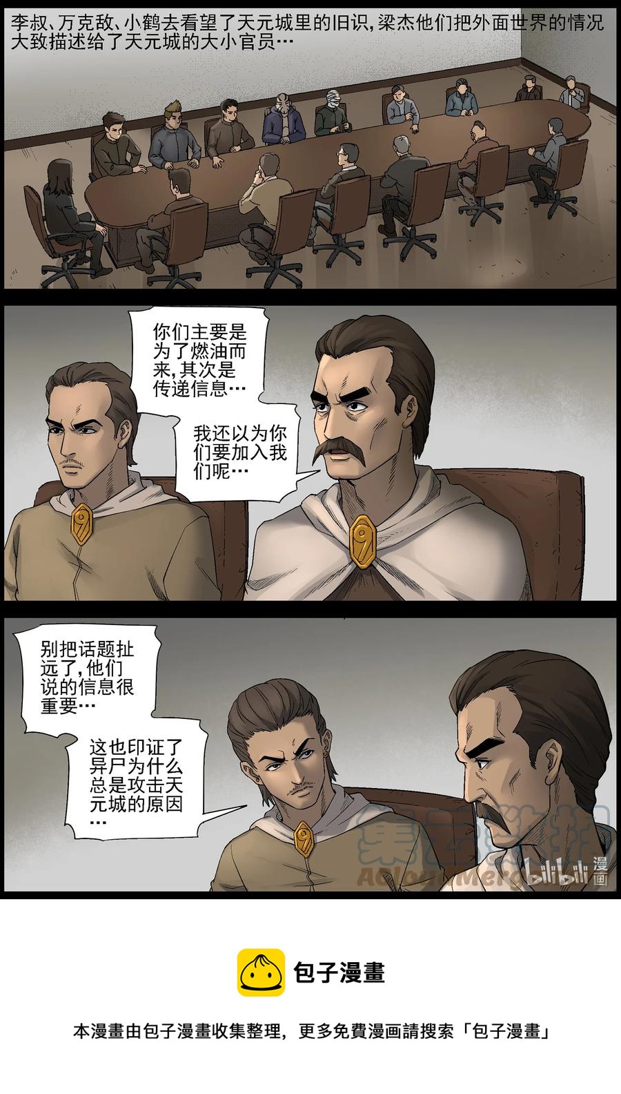 575 天元城-111