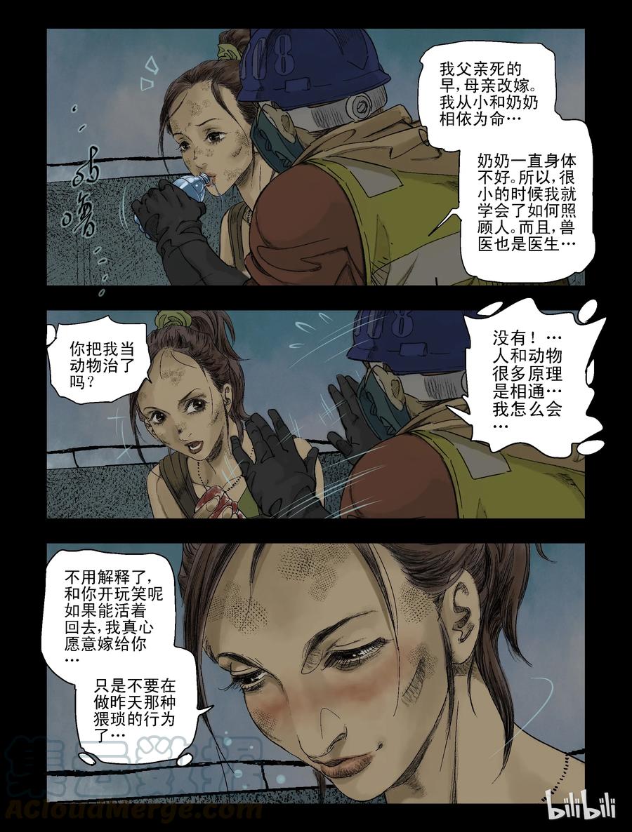 76 我不走了-16