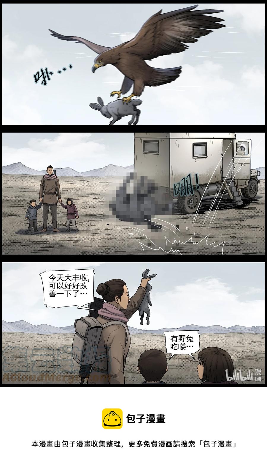 601 戈壁历险-111