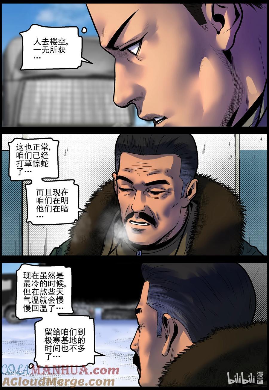 754 再次向北7