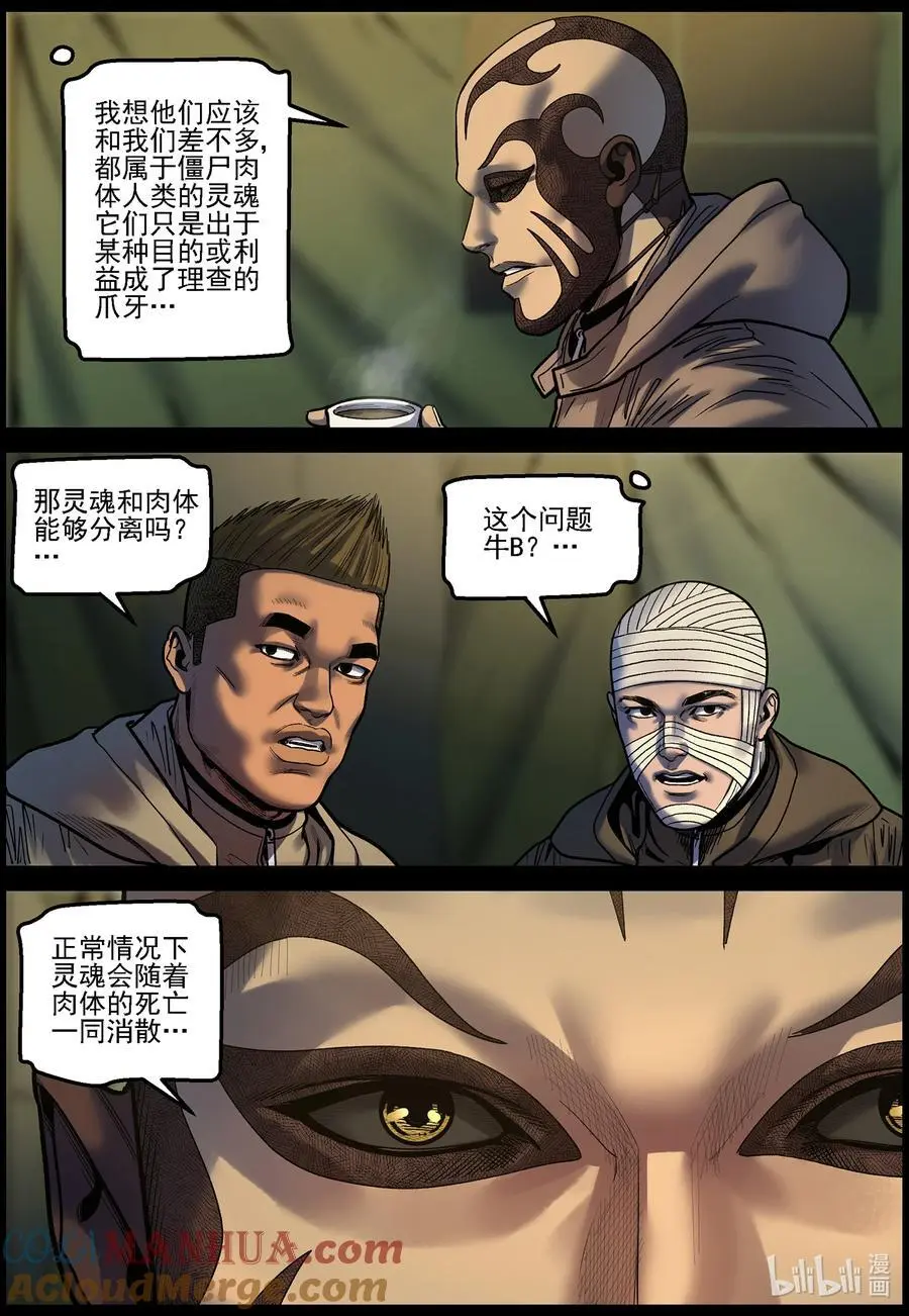 758 灵魂与容器21