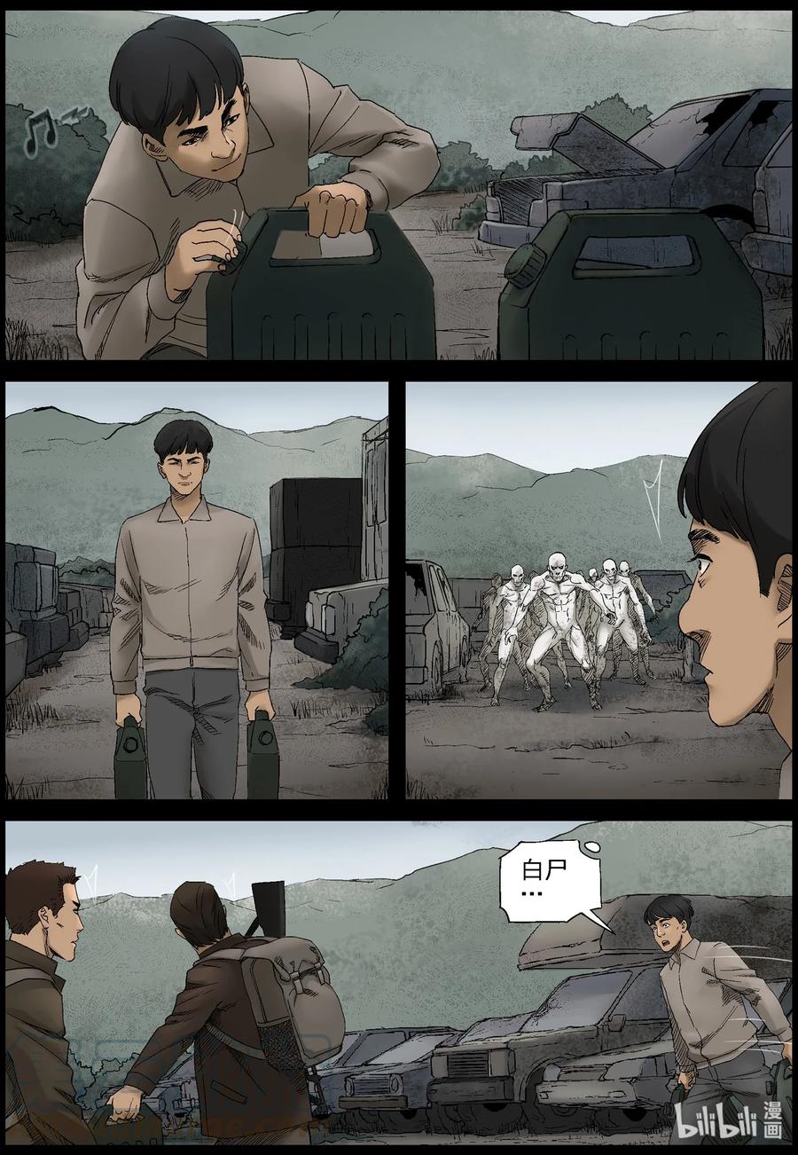398 白尸-15