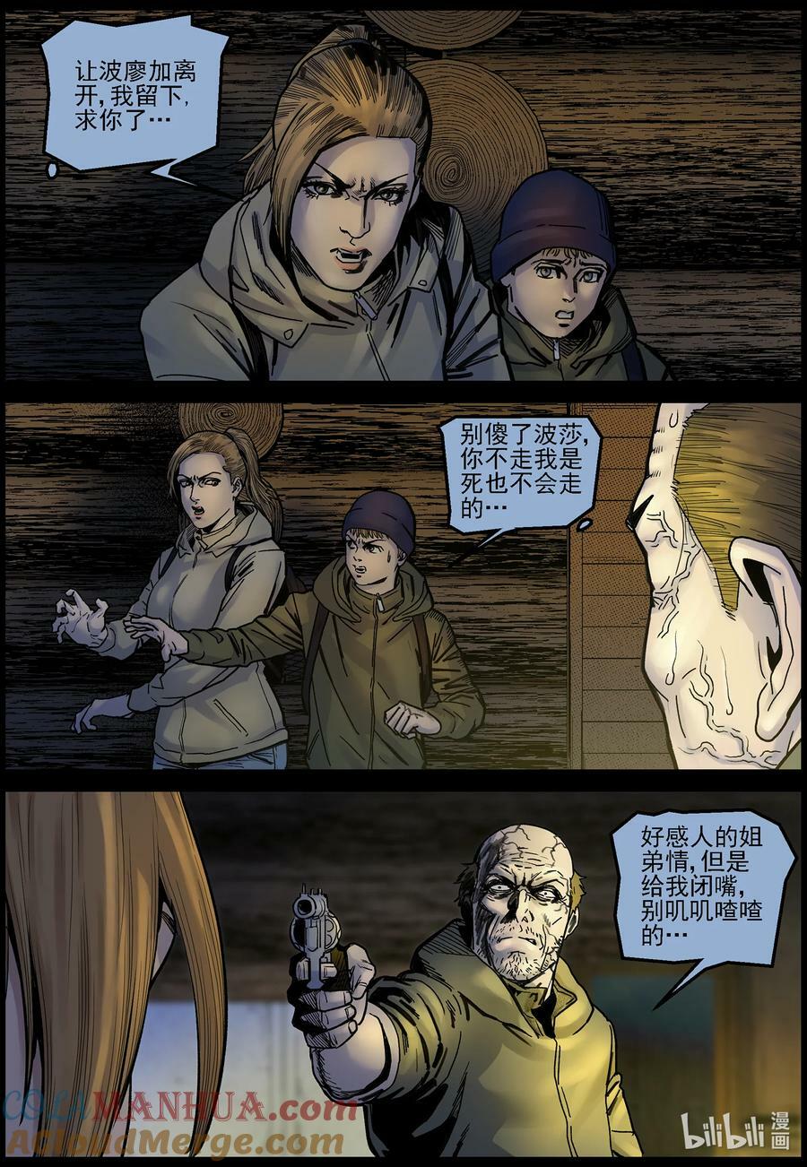 717 大叔你是好人吗？36
