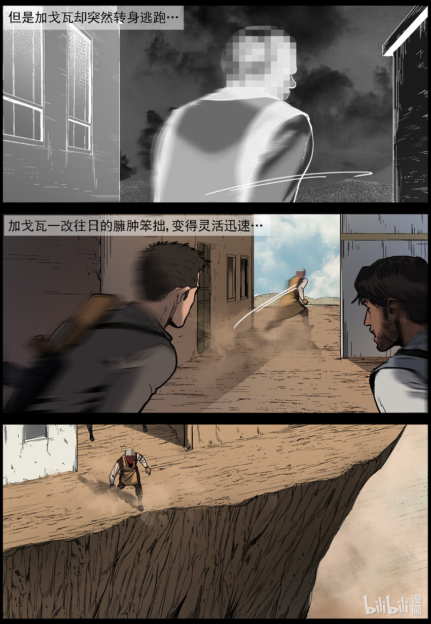 656 加戈瓦的真面目10