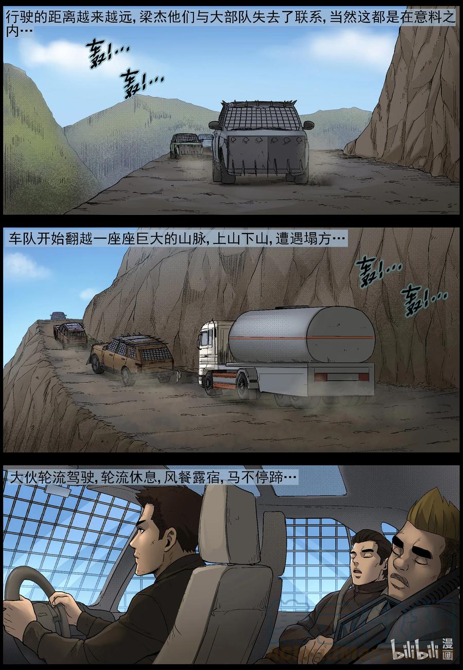 581 赶往357农场-15