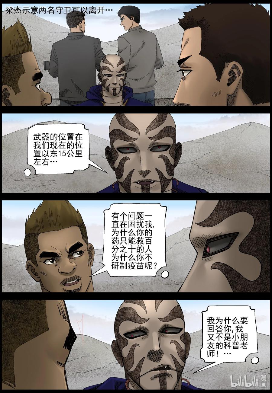 424 讲述-69