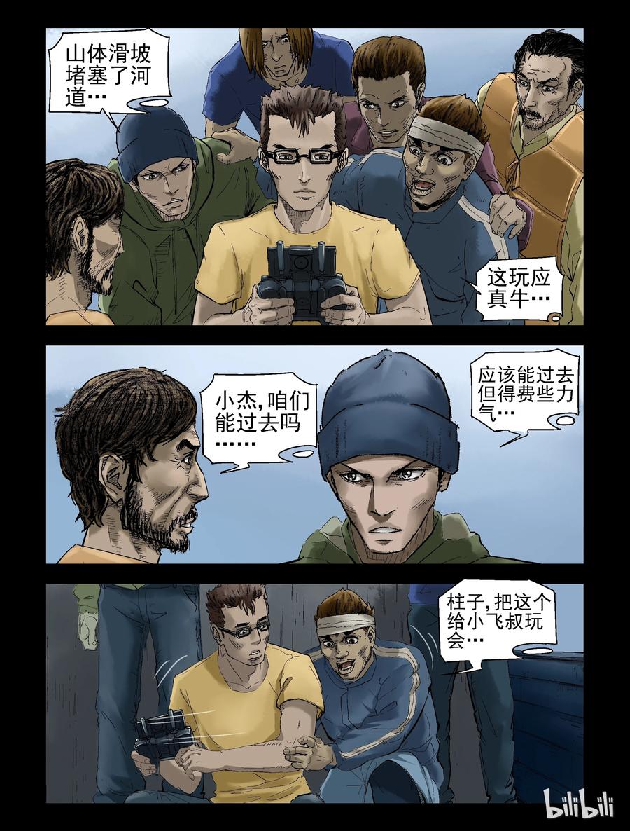 139 湖中尸-21
