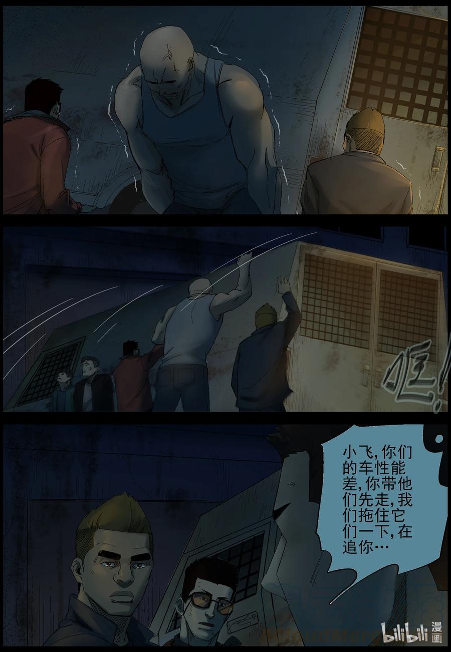 395 巨人僵尸-52