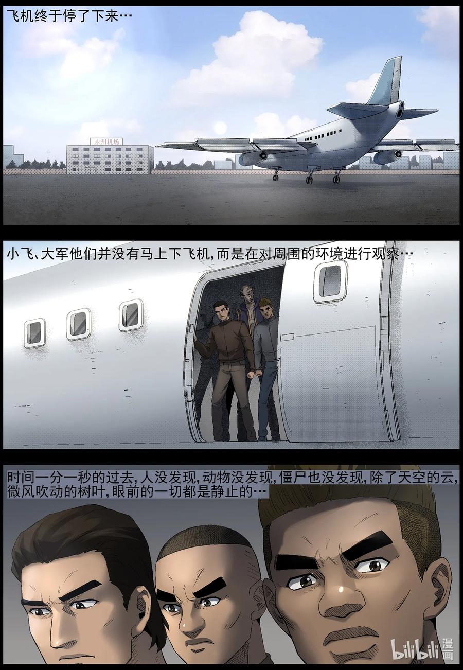 496 重回绿岛-11