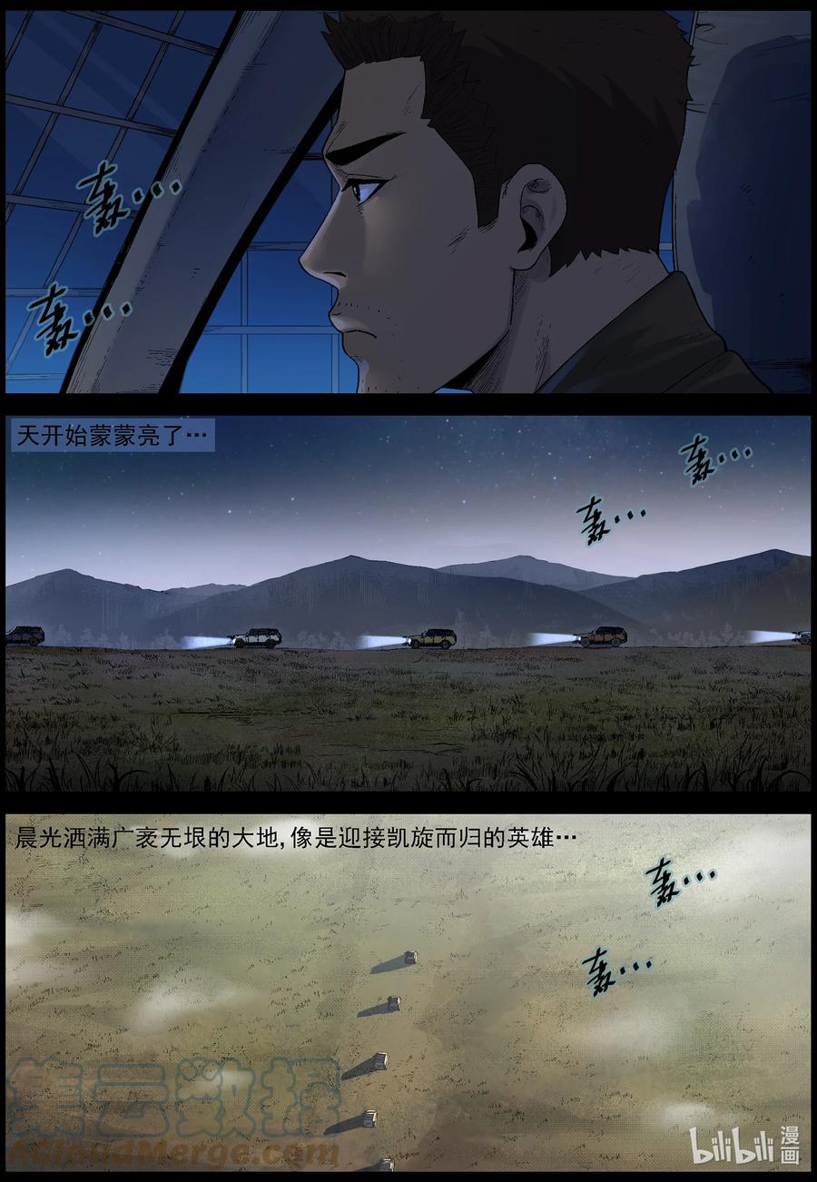 584 失踪的家人-11
