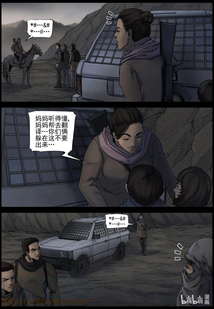 615 神秘骑兵-22