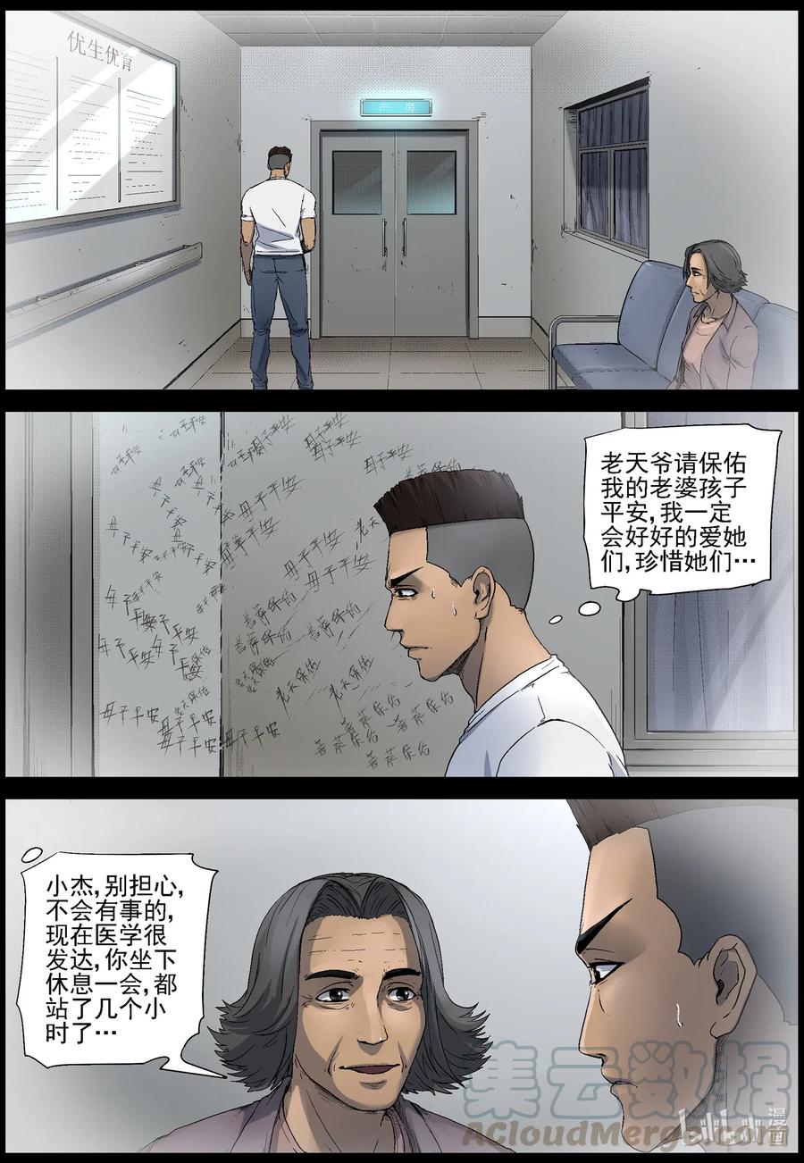 506 理查博士的野望-76