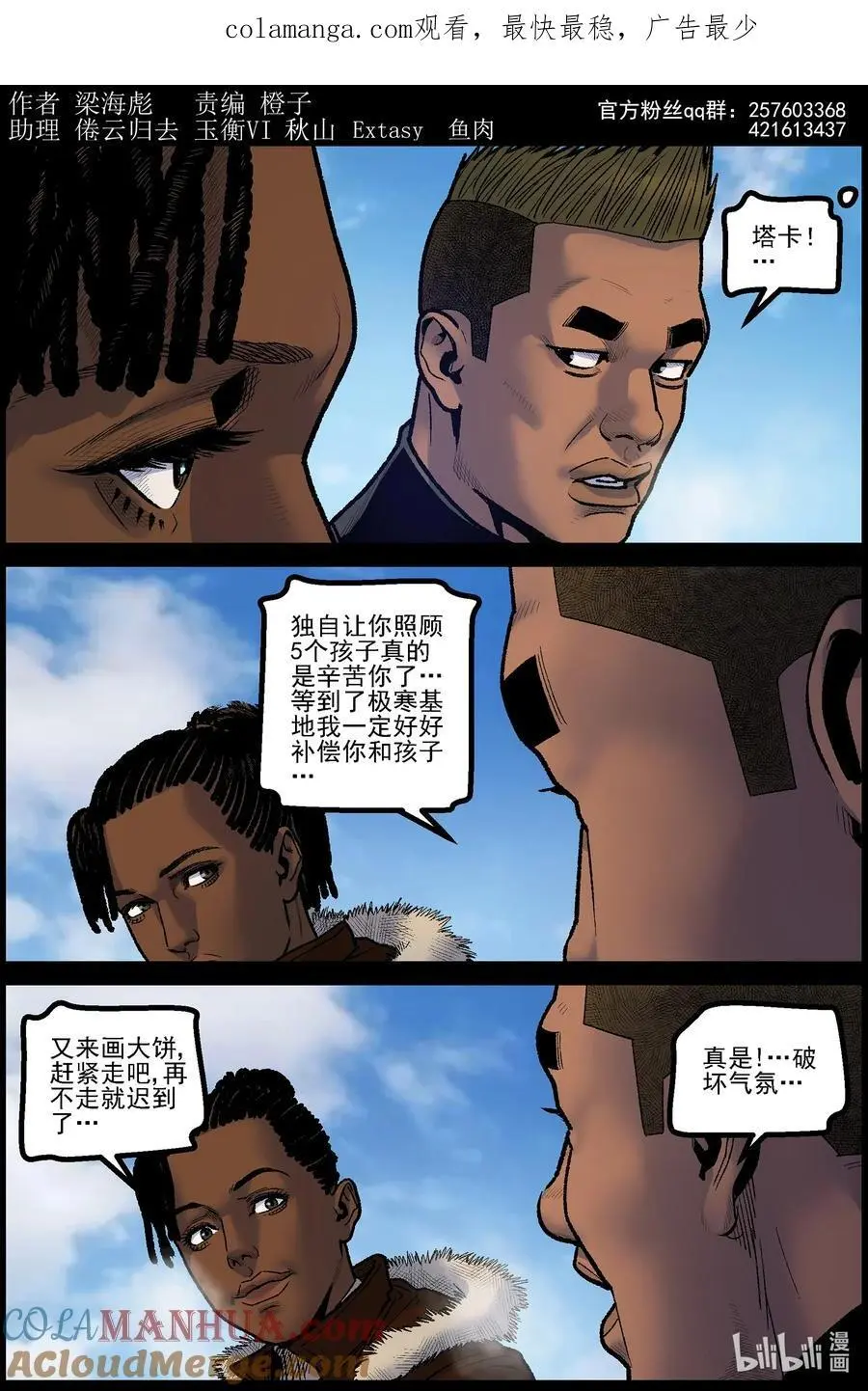 767 刘哲的实力10