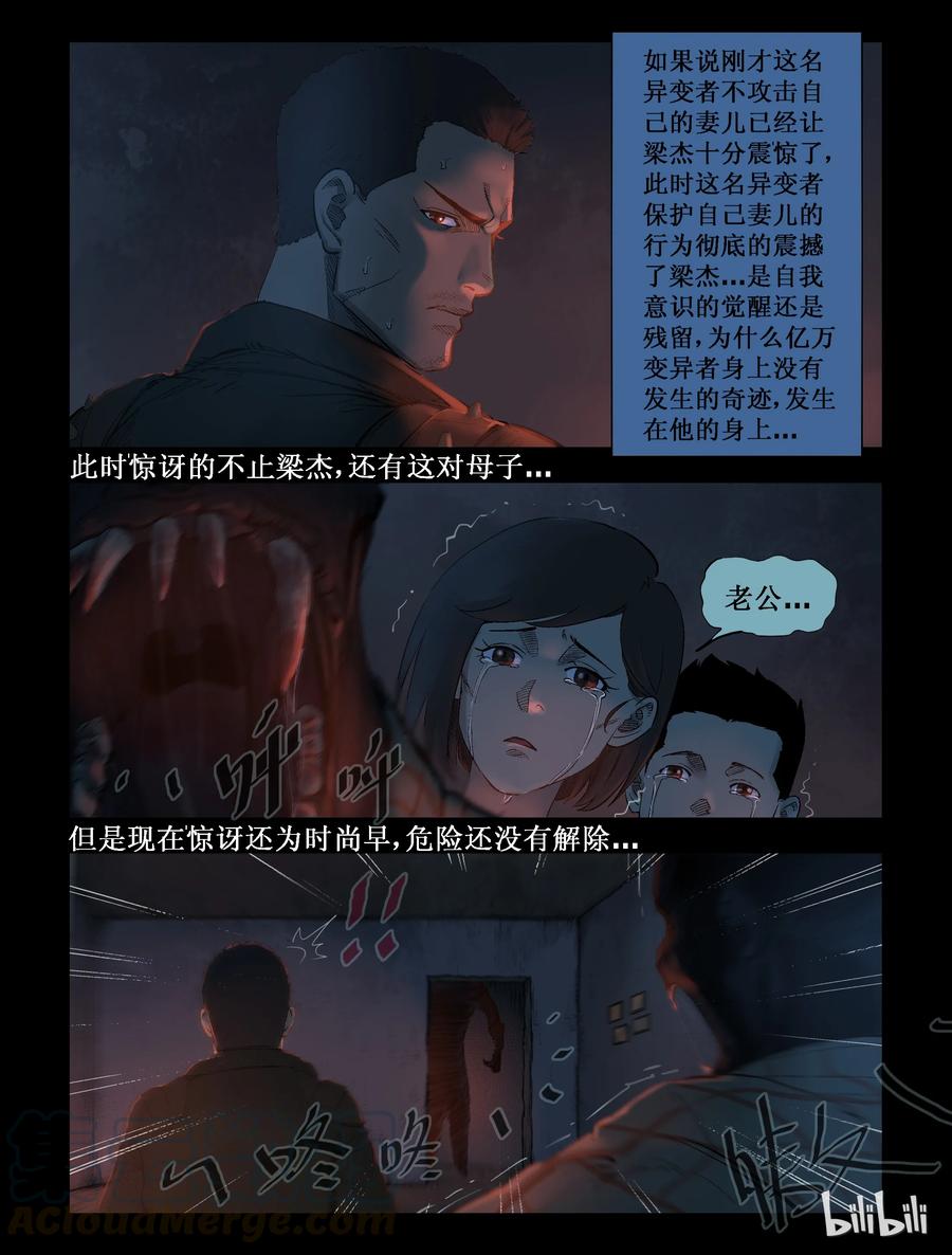 288 犬牙僵尸-24