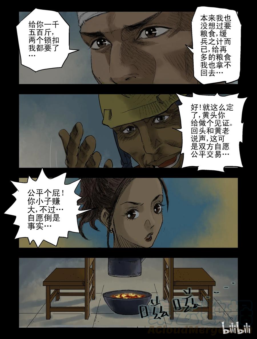 71 休息一下3