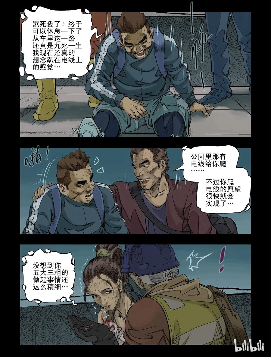 76 我不走了-15