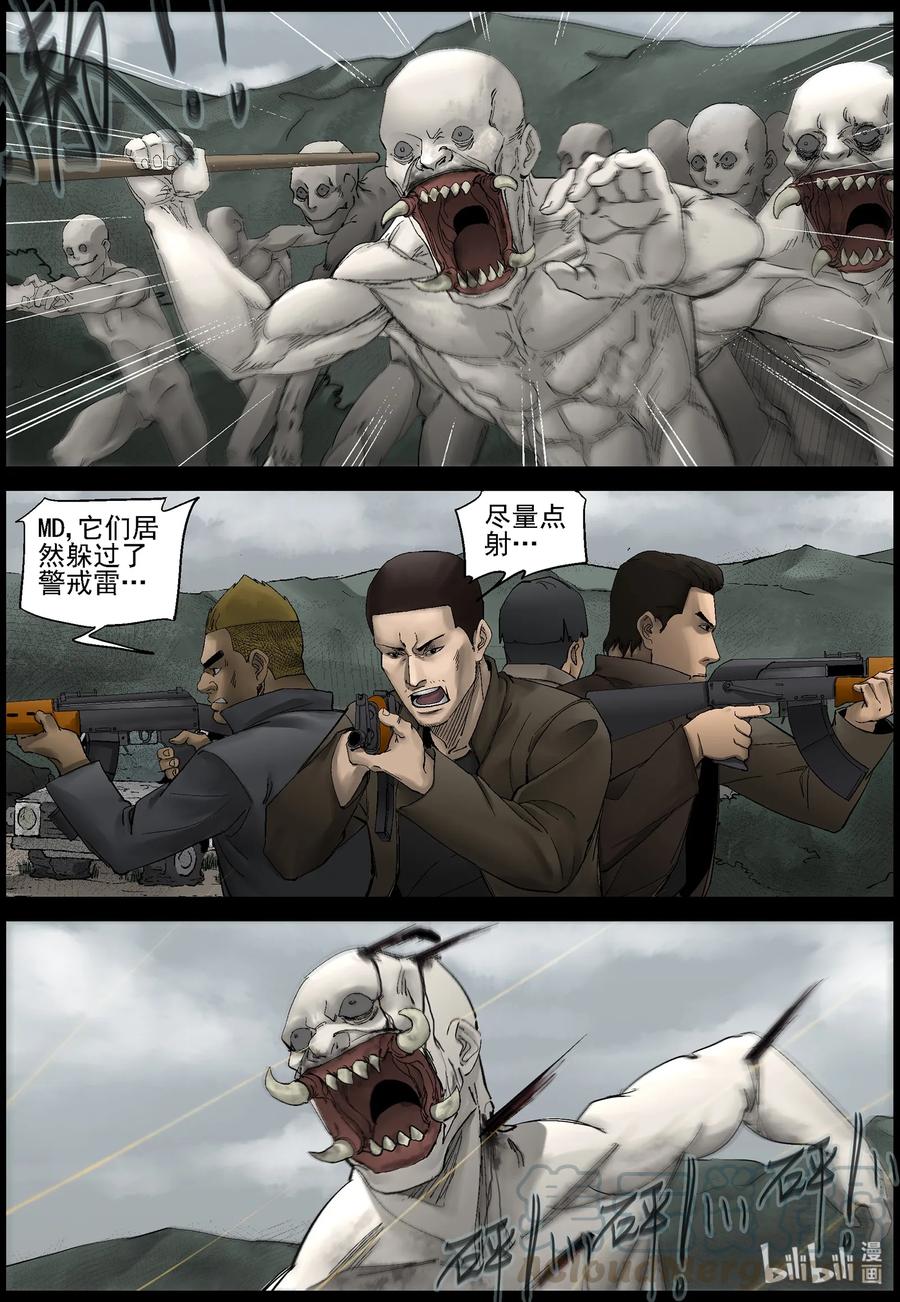 398 白尸-16