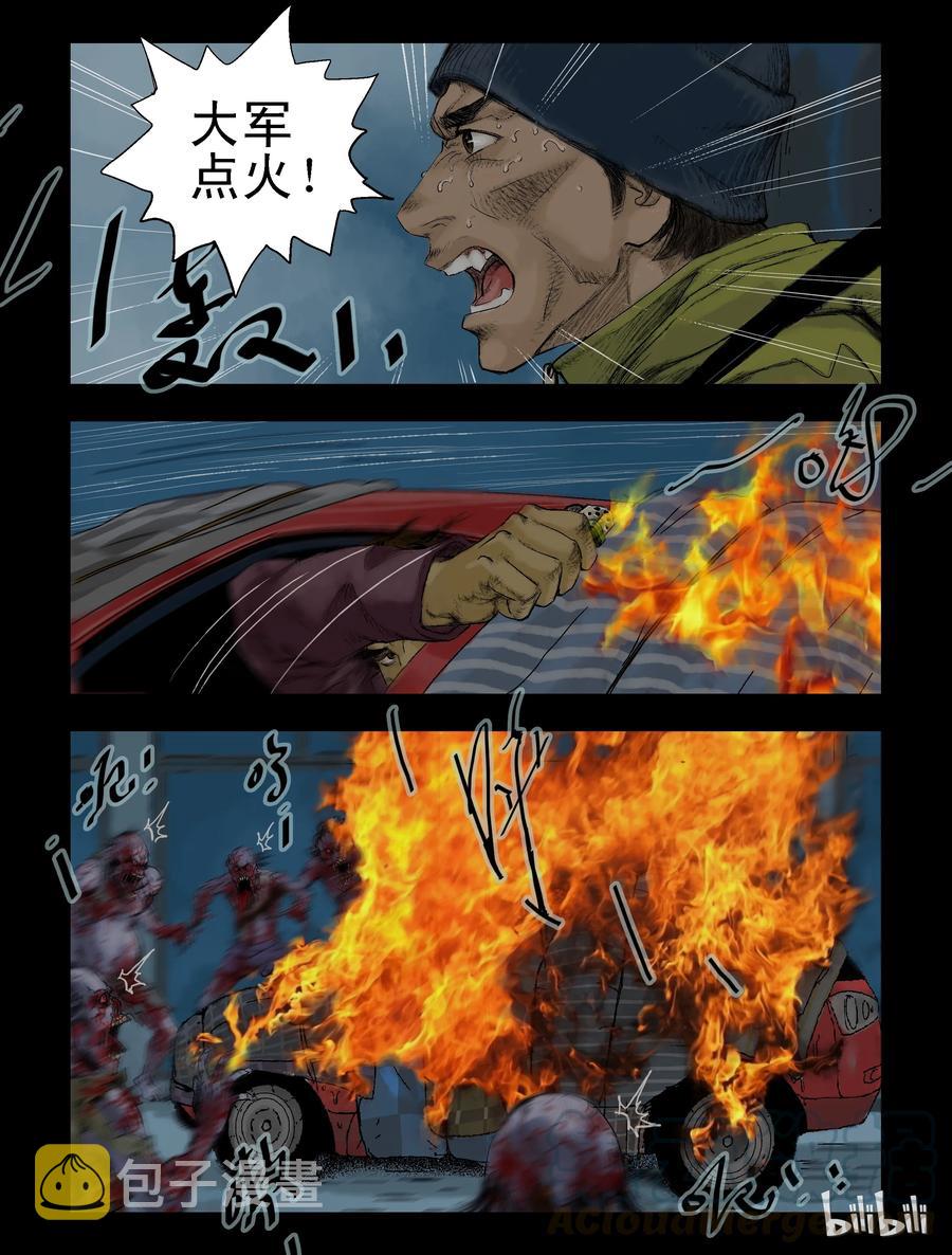72 烈火战车6