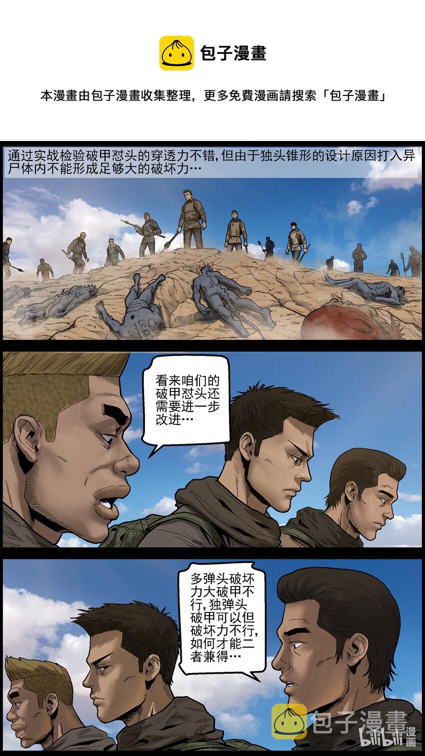 632 魔高一尺道高一丈-34