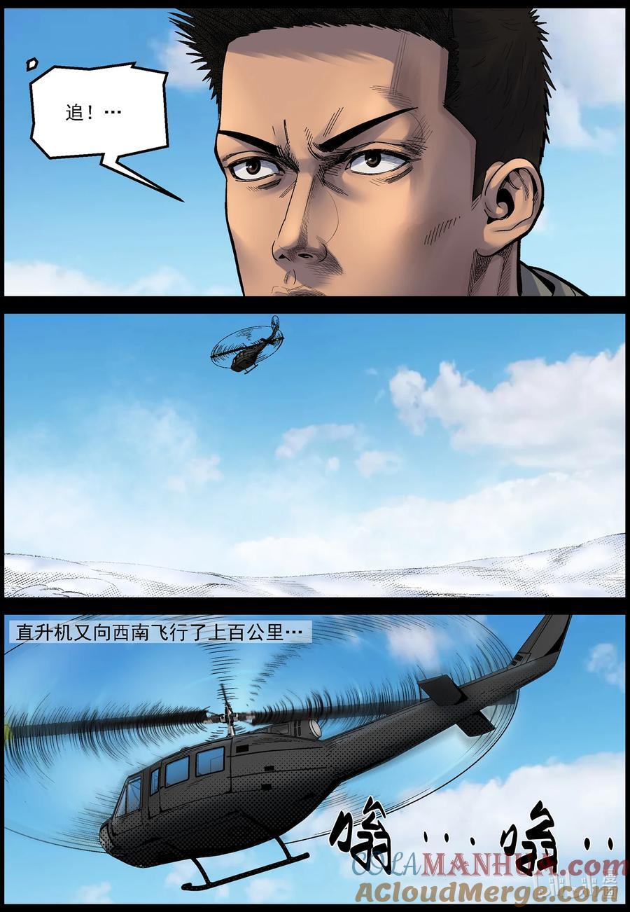 747 南下追赶17