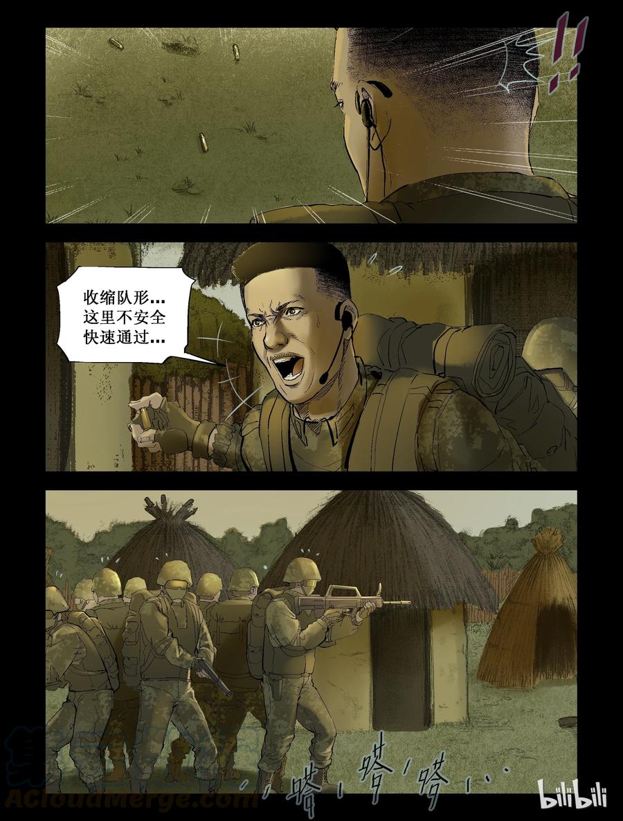 201 非洲-18