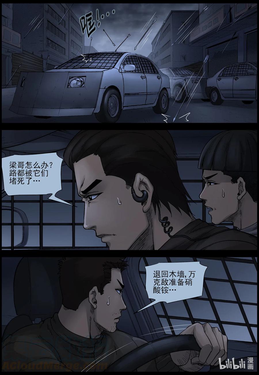 541 突围-31