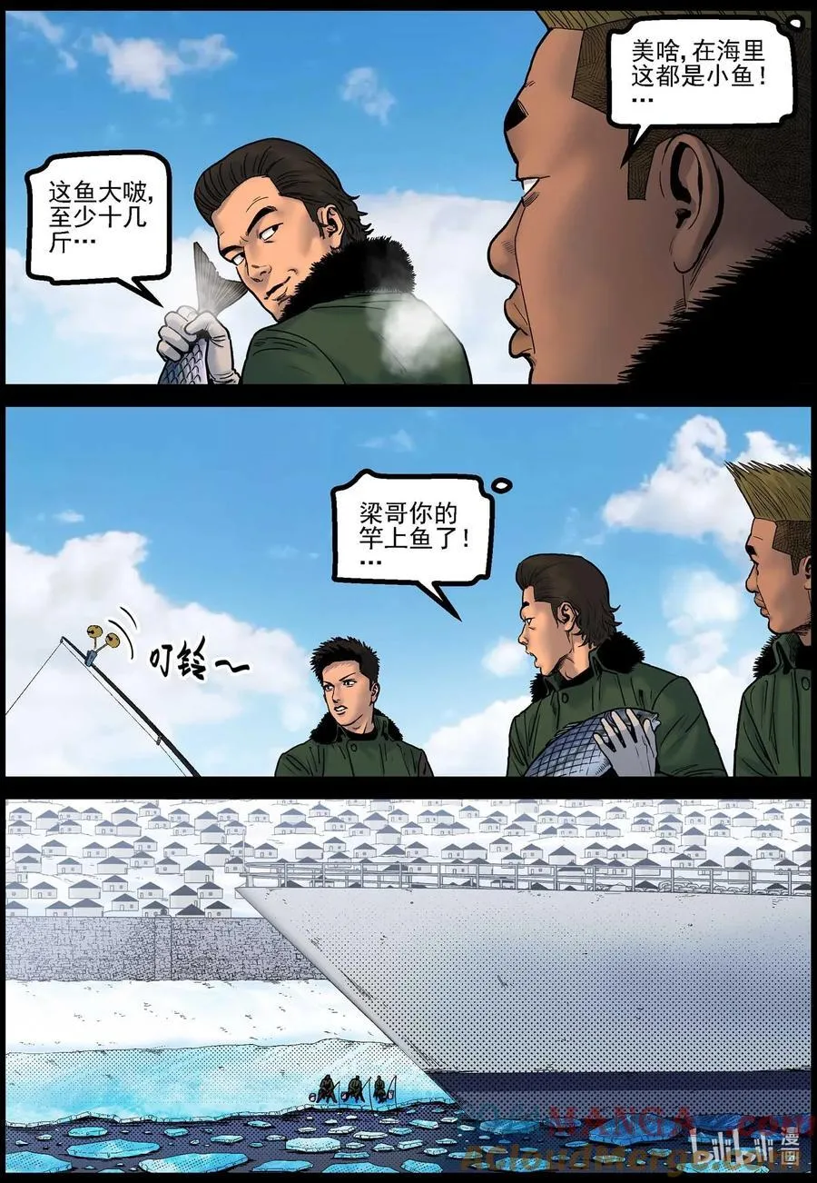 788 冰面钓鱼7