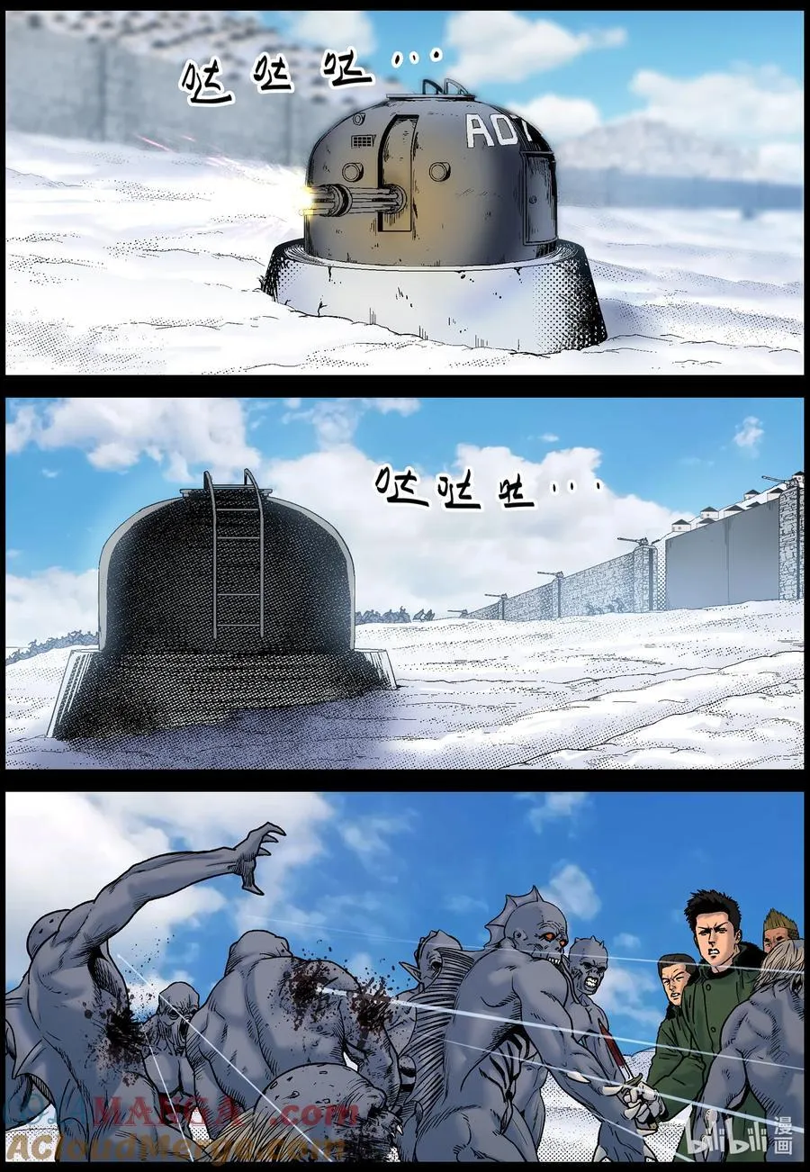 790 异尸入侵26